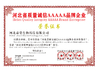 Trung Quốc Hebei Jia Zi Biological Technology Co.,LTD Chứng chỉ